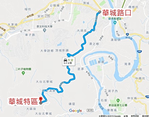 華城一路/平走景觀土地