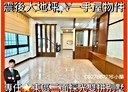 東區-一心街4房3廳，64.6坪