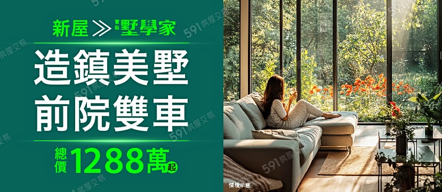 寶鈦墅學家宣傳圖