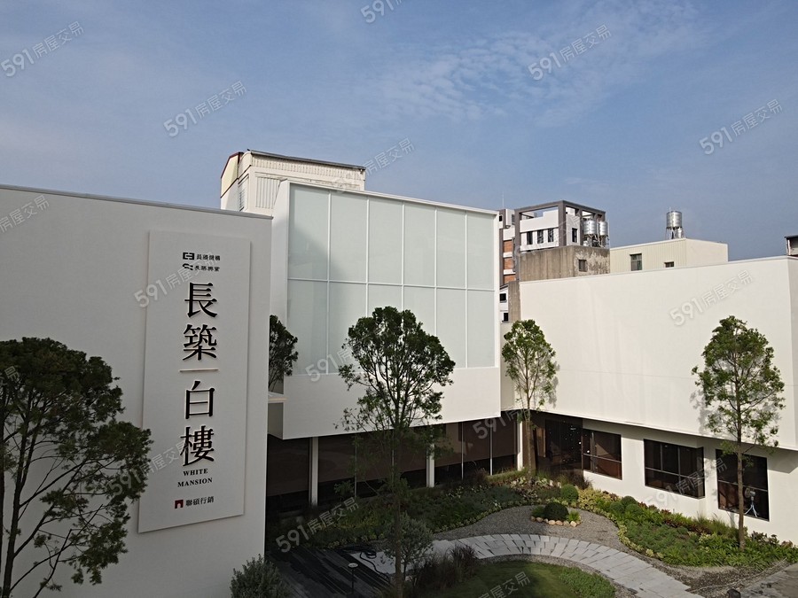 長築白樓1實景圖