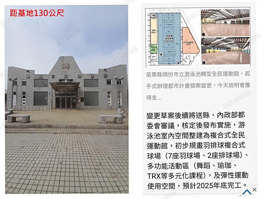 建國之星環境圖