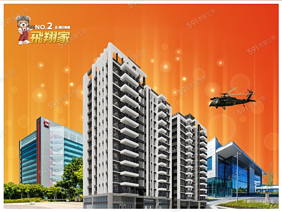 皇家美墅16期-飛翔家2宣傳圖