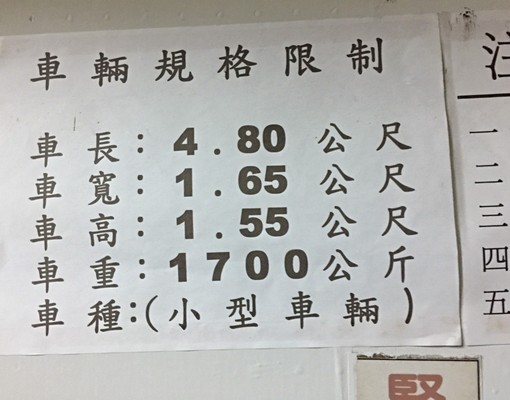 社區機械車位 - Image 1