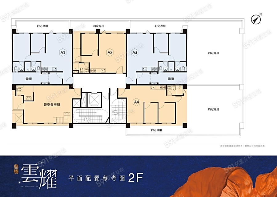 鼎騰雲耀平面圖