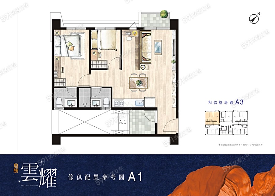 鼎騰雲耀格局圖