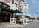 吉安鄉-吉昌二街6房3廳，78.3坪