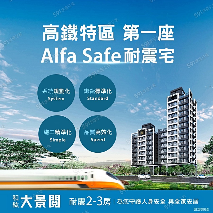 和紘大景閲宣傳圖