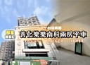 善化區-茄拔2房1廳，29.3坪