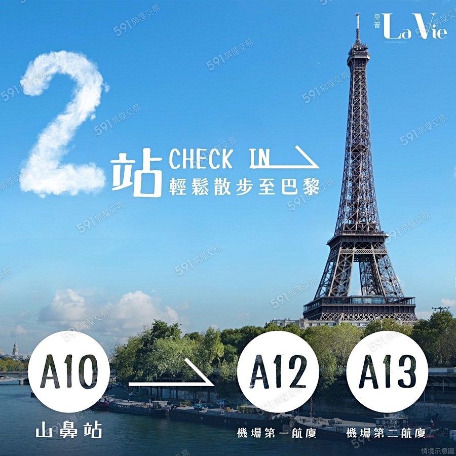 皇普La Vie宣傳圖