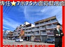 豐原區-田心路二段8房3廳，34.9坪