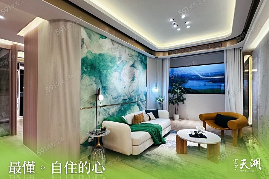 富宇天湖宣傳圖