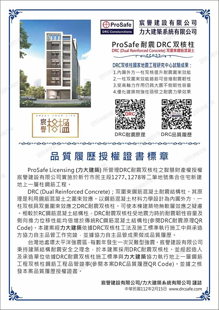 宸譽好薪晴3格楹宣傳圖