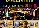 西屯區-上墩東街3房2廳，56.9坪