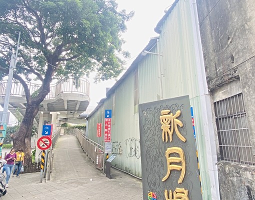 新整捷運夜市1G獨洗晾廚免治電磁租補垃圾 - Image 13