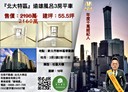 三峽區-學勤路3房2廳，55.4坪