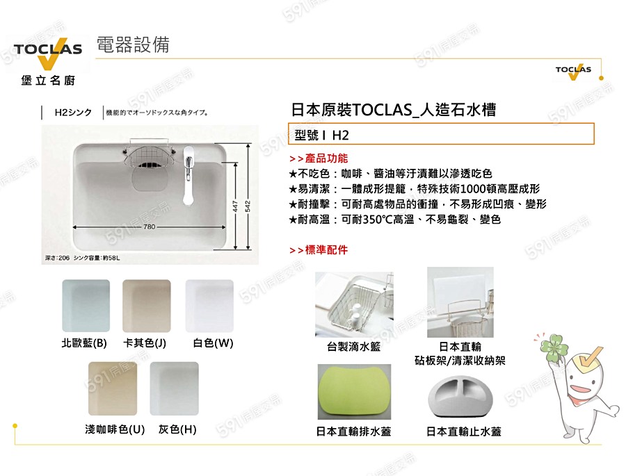 順利騰峰宣傳圖