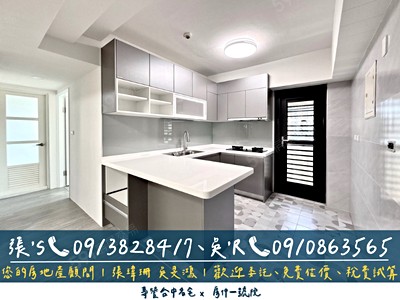 夢幻大中島～獨家專任💥三房平車【房仲一號院】