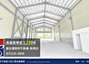 燕巢區-瓊招路廠房，239坪