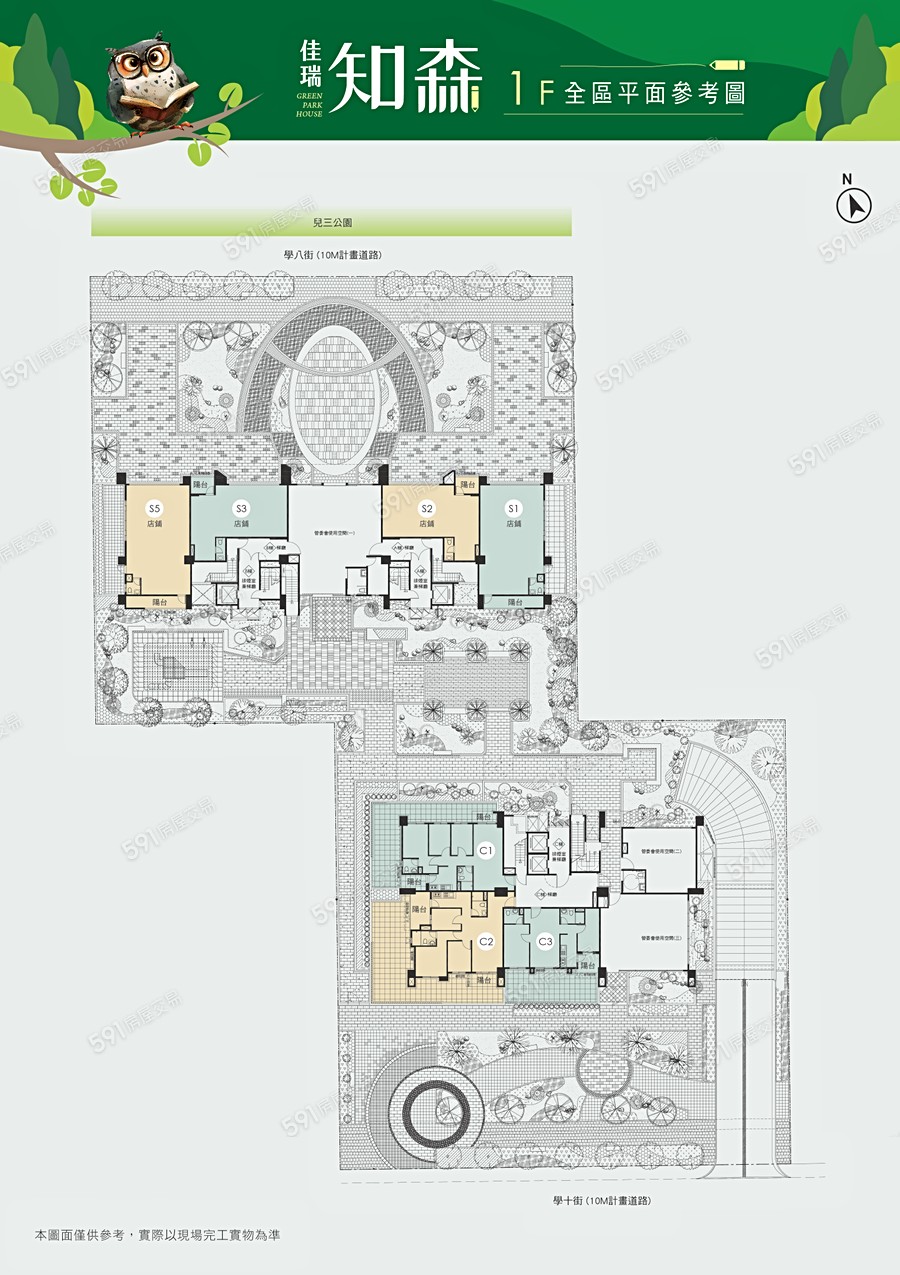 佳瑞知森平面圖