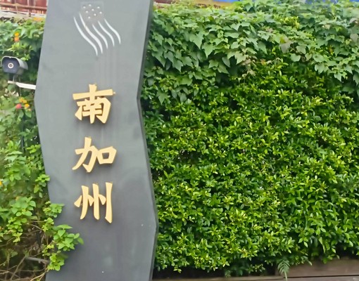 南加州全配一房一廳美屋 - Image 1