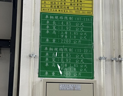 富宇愛尚兩房+機械上層車位 - Image 11