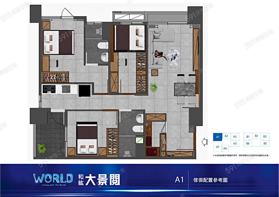 和紘大景閲格局圖