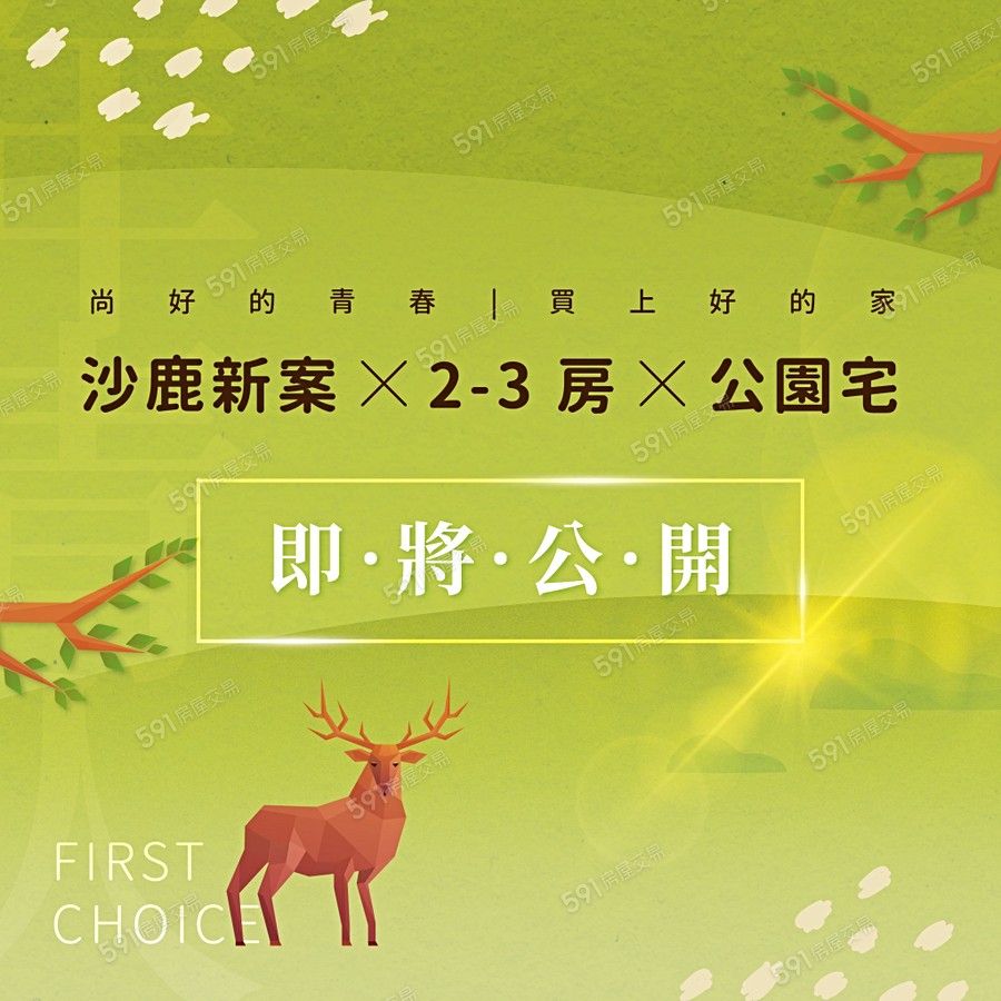 采縈昕苑宣傳圖