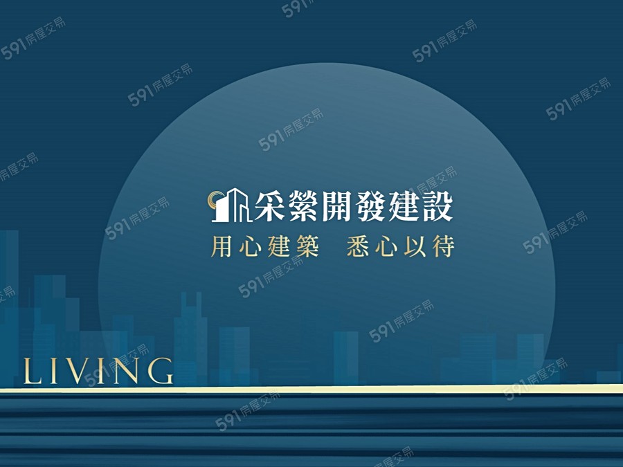 采縈昕苑宣傳圖