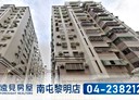 南區-工學路3房2廳，43.1坪