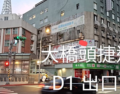 [雅房][大橋頭捷運出口]雅房近迪化街[延三夜市]全! - Image 7