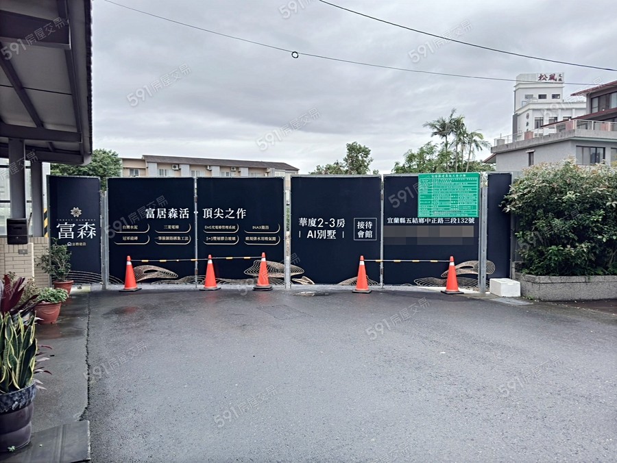 富森‧透天實景圖