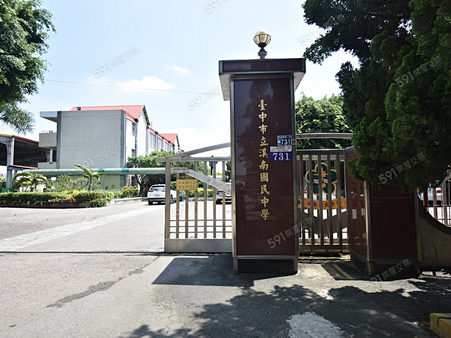 翔生安築環境圖