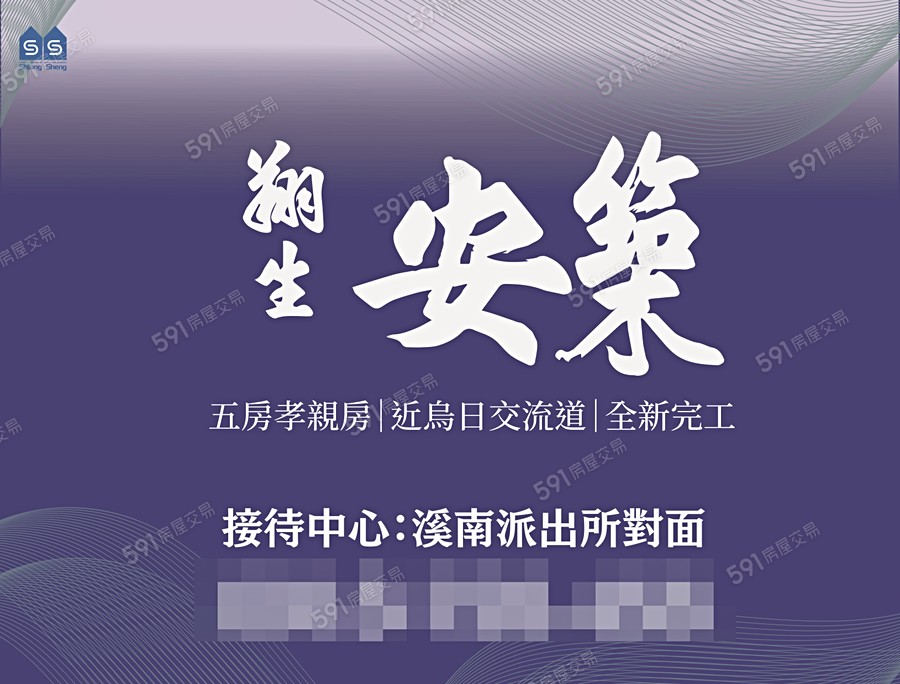 翔生安築宣傳圖