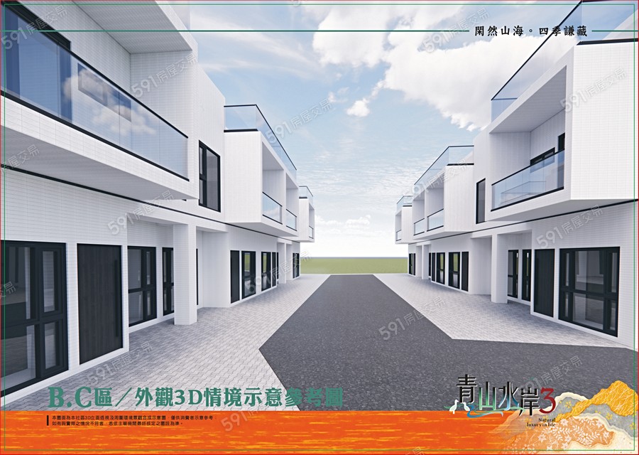 青山水岸3示意圖