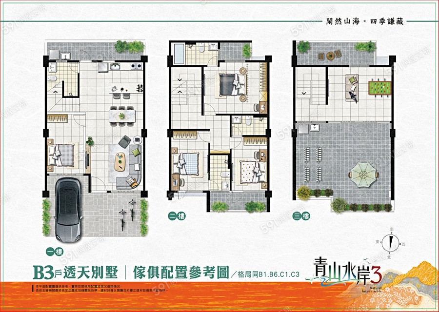 青山水岸3格局圖