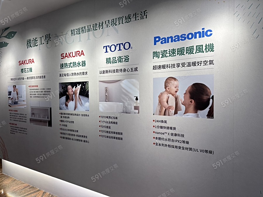 大立都悅航城樣/實品屋