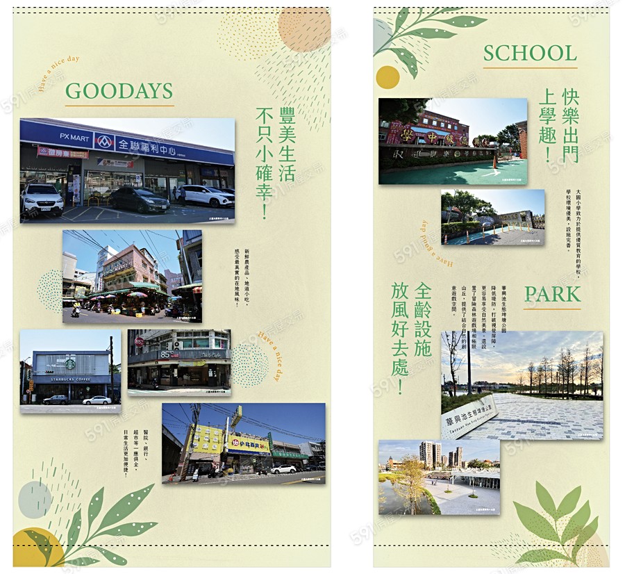 大立都悅航城宣傳圖