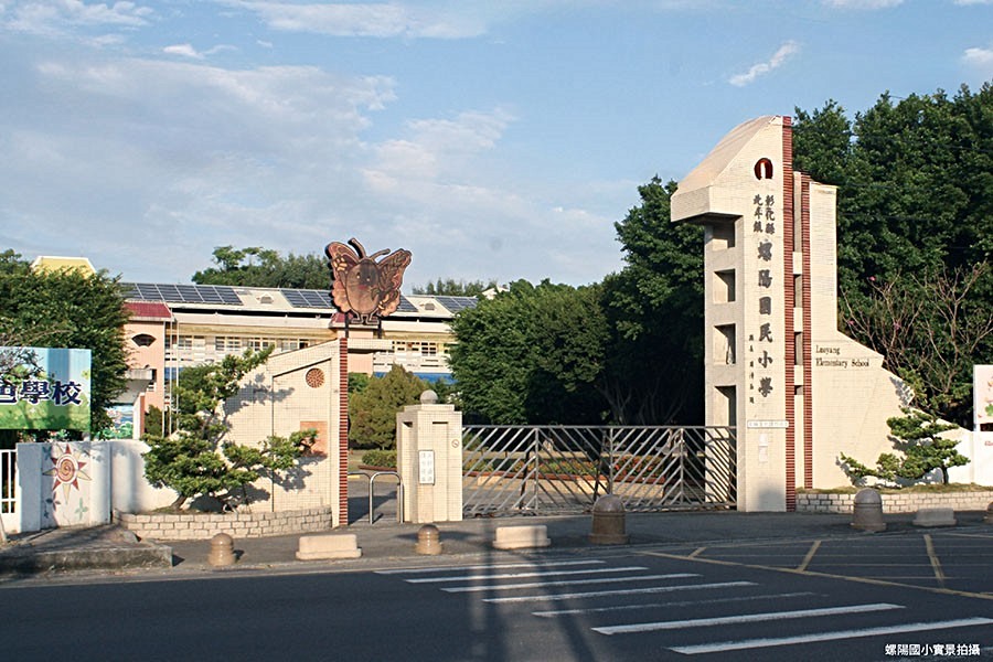 螺陽國小步行9分鐘可達