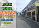 高樹鄉-大同巷3房2廳，34.2坪