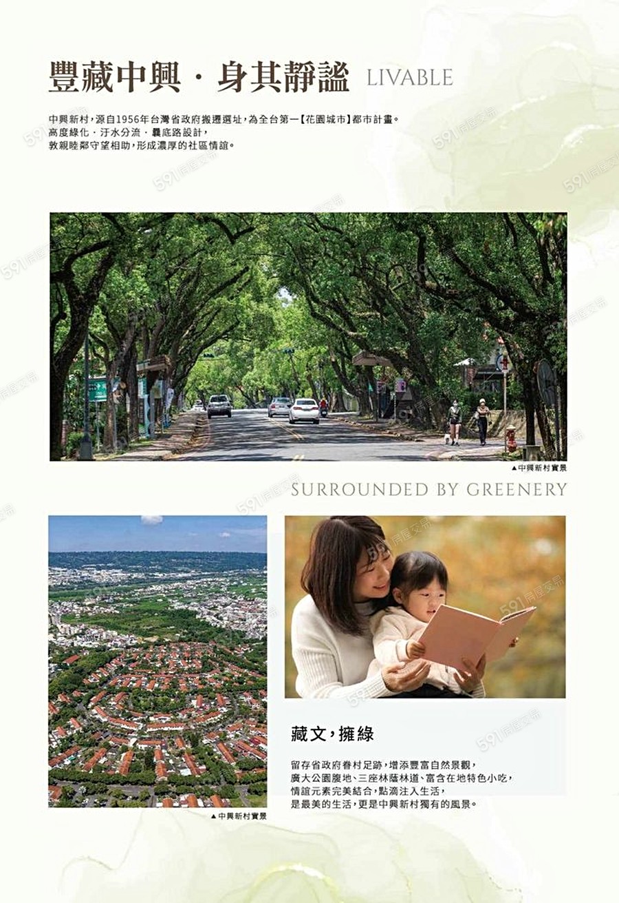 止觀 ‧ 月藏宣傳圖