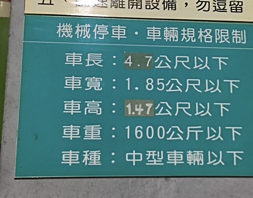 中和路車位出租-(近永安巿場捷運站) - Image 2
