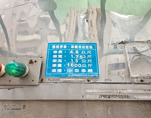 🚗永春商圈松德路市內停車位 - Image 1