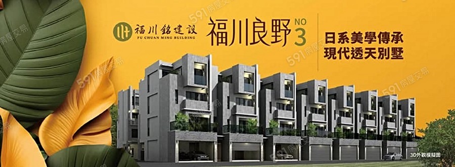 福川良野NO3宣傳圖