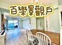 松山區-民生東路五段2房2廳，38.3坪