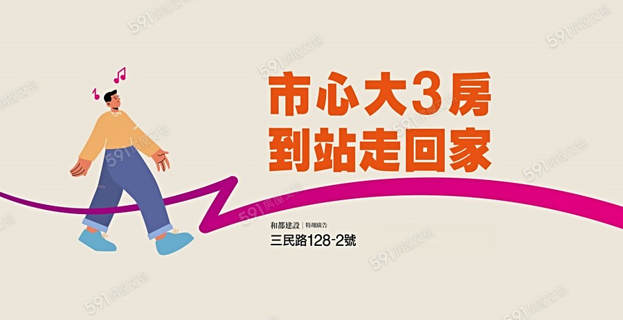 站前創世紀宣傳圖