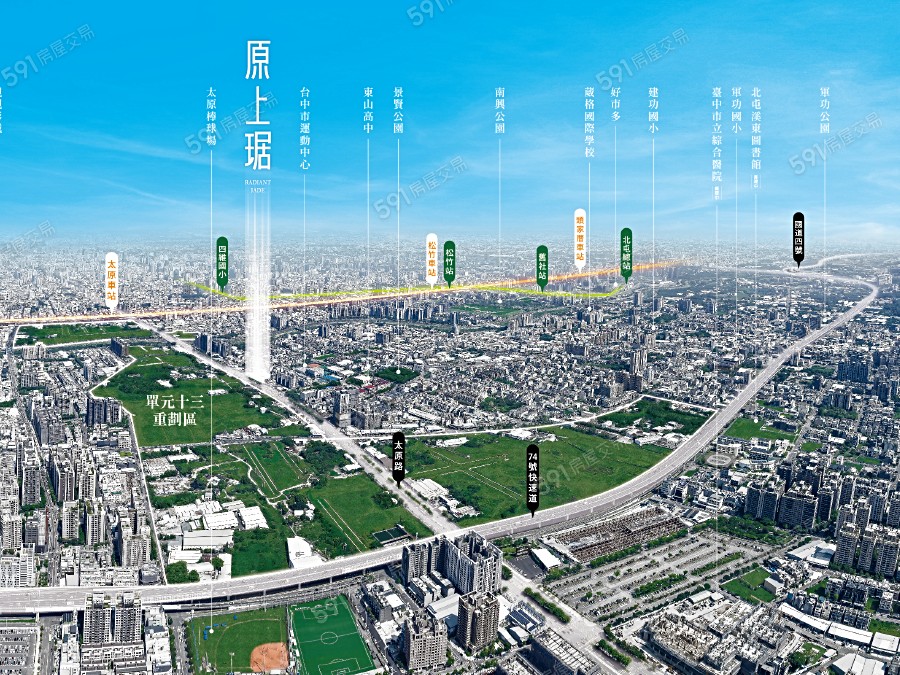 富宇原上琚宣傳圖