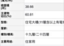 南屯區-春安路2房2廳，37坪