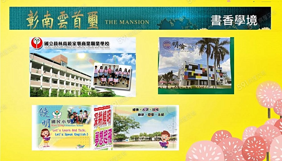 彰南雲首璽宣傳圖