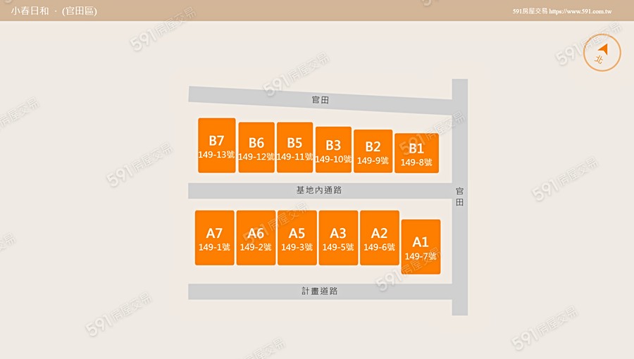 小春日和平面圖