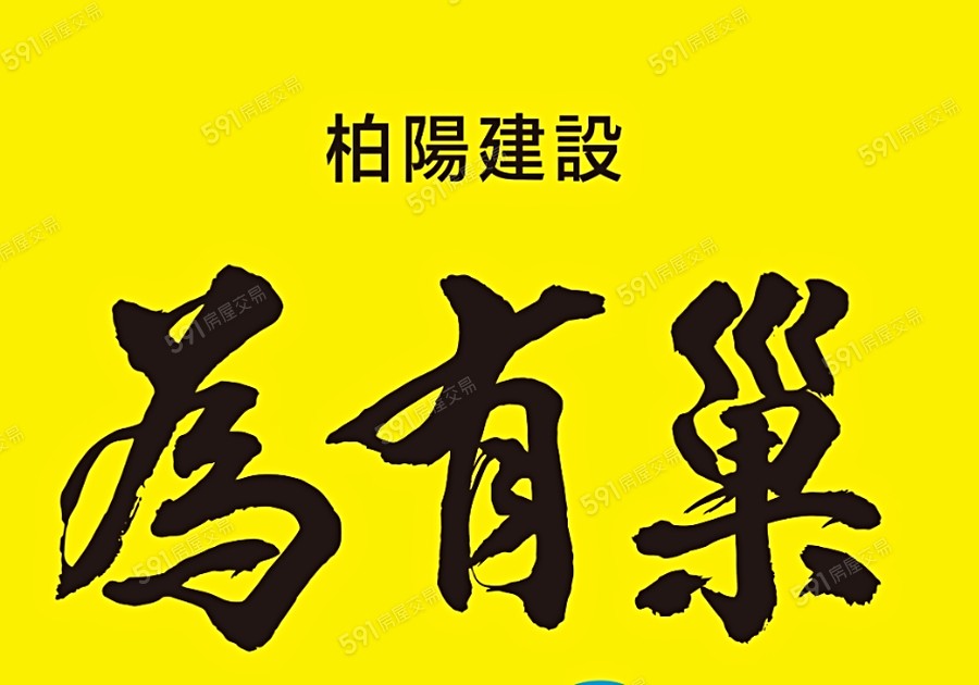 為有巢安吉閣樓-華廈宣傳圖